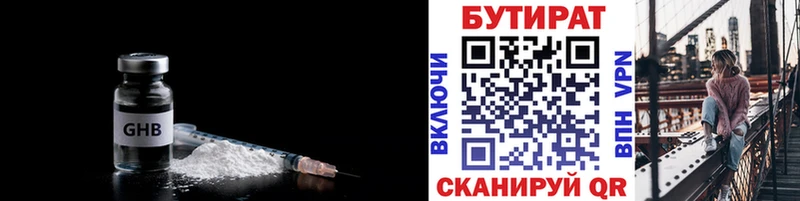 БУТИРАТ оксана Каргат