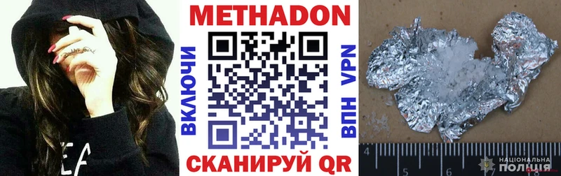 Метадон кристалл  где купить наркоту  Каргат 