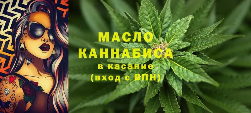 ТГК THC oil  Каргат 